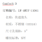 LOWAY快速接头LW-AWSY-11041-D型-5”-316材质
