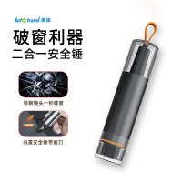美旅Auto Travel 车载安全锤 多功能车用破窗器带割刀必备 典雅黑二合一