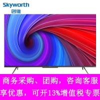 创维(SKYWORTH)86G22 Pro 86英寸4K超高清 护眼无边全面屏 全时AI智能语音电视