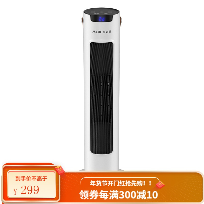 奥克斯取暖器暖风机家用节能省电暖气电暖器小型热风机小太阳全屋 白色机械