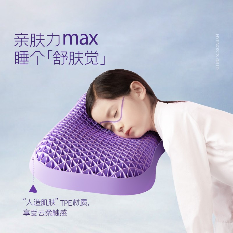 翼眠 深睡格子TPE 无压枕 少年款