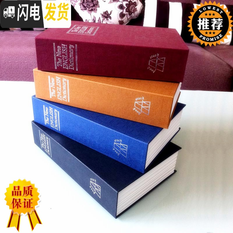 三维工匠创意可爱存钱罐书本保险盒密码箱迷你储蓄罐带锁铁盒子 小号密码-黑高清大图