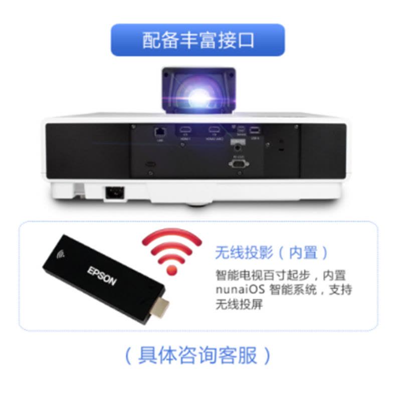 爱普生(EPSON) EH-LS500W 激光电视 投影仪家庭影院(4K超高清 富士能镜头 HDR10 4000流明)图片