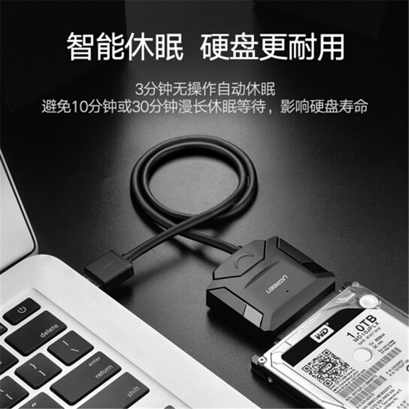绿联（UGREEN）20231USB3.0转SATA转换器 2.5/3.5英寸硬盘转接头连接线 易驱线 0.5米