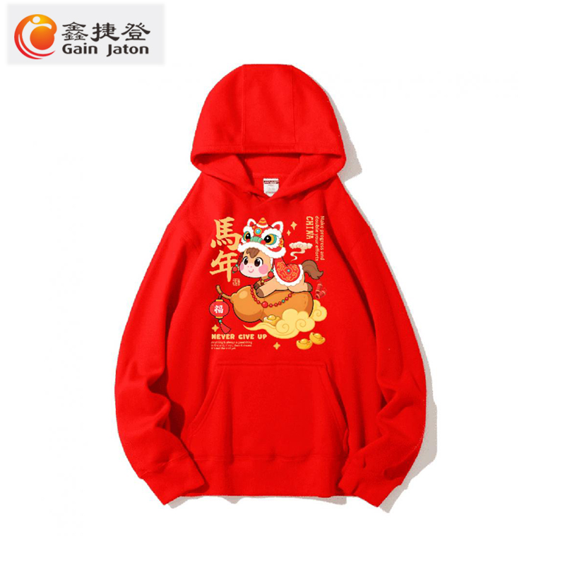 鑫捷登 新年加绒红色套头卫衣 AGRY-4 件高清大图