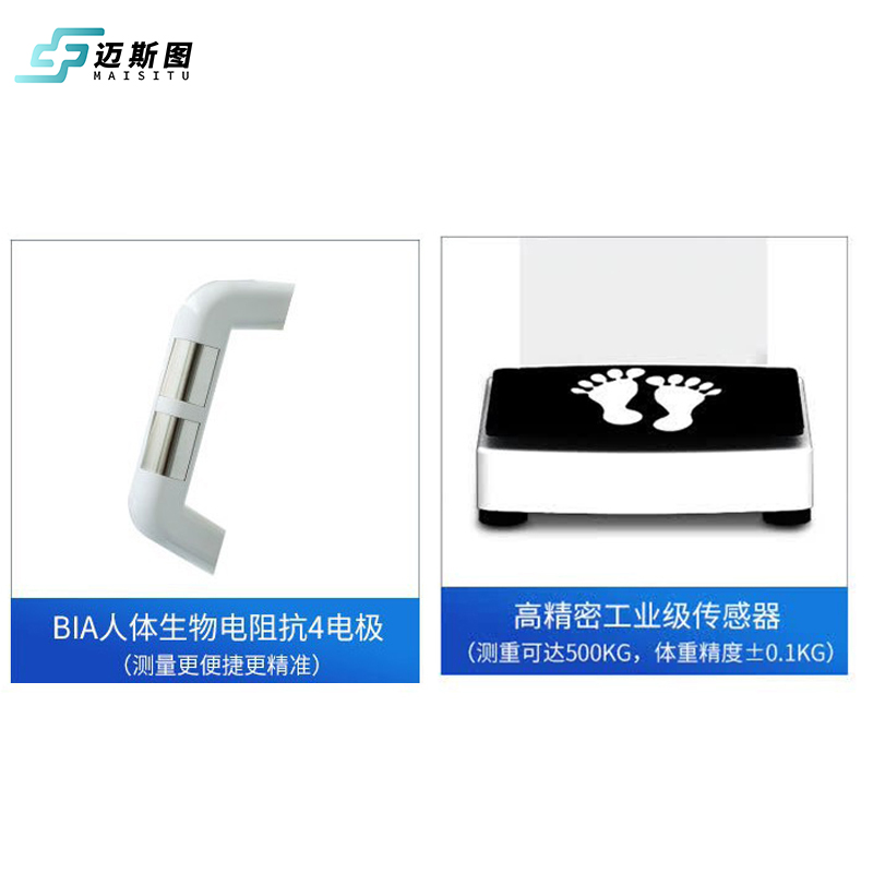 迈斯图 身高体重体检电子秤智能互联健康体检一体机MST-CV19高清大图