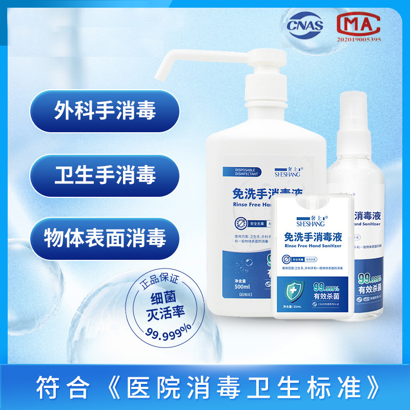 20mL卡片式免洗手消毒液医院外科手物体表面杀菌消毒喷雾免洗洗手液C11918苏宁极物