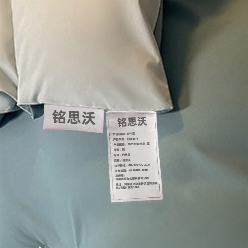 铭思沃四件套200*230cm床 蓝 套高清大图