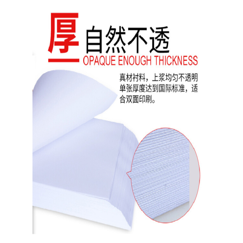 天威 盖特威 A4描图纸