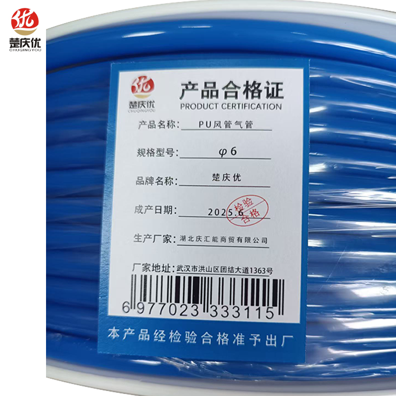 楚庆优 PU风管气管 φ6 米高清大图