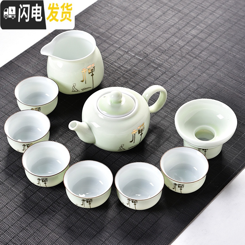 三维工匠功夫茶具套装陶瓷盖碗茶杯茶壶茶海整套茶具手绘青瓷家用 玲珑中国结10头茶具(壶组)