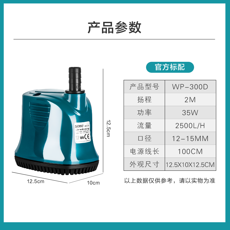 松宝低吸潜水泵低水位大流量过滤循环泵小型水族箱抽水换水泵 WP-300D防干烧【35W2500L】 默认尺寸