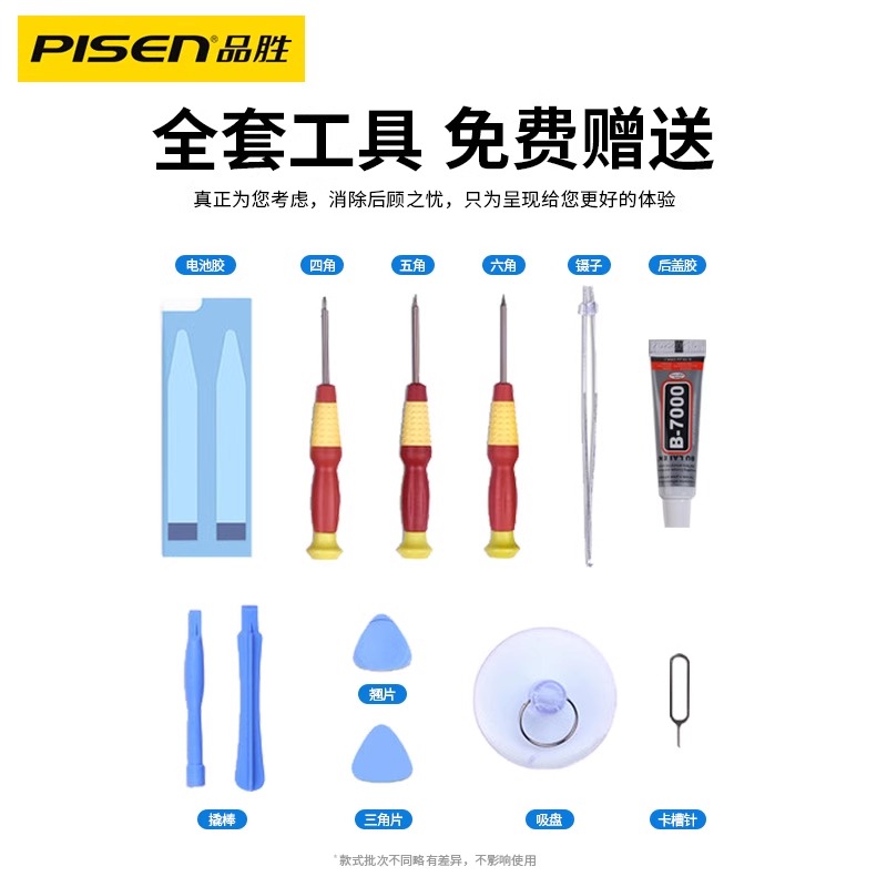 品胜(PISEN) 适用华为nova7 nova7pro手机电池电板 内置电池 约3705-3900毫安高清大图