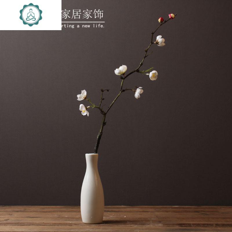 假梅花仿真花小枝腊梅中式禅意摆放花艺客厅室内装饰陶瓷花瓶套装 封后 粉梅+直立白釉花瓶仿真植物