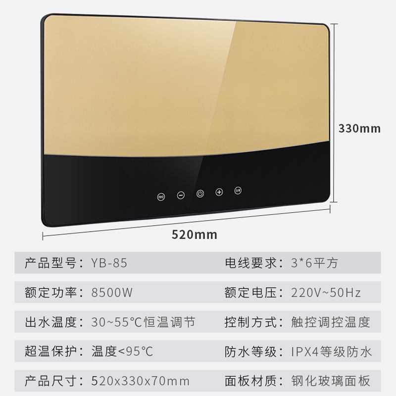 科绩KJ-85F 速热电热水器 厨房宝电热水器 即热式 淋浴器 智能家用热水器洗澡机 金色 8500W