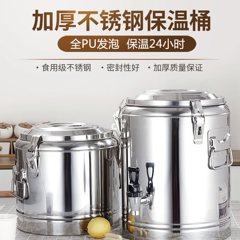 不锈钢保温桶奶茶桶幼儿园学校商用大容量开水桶豆桨茶水桶 70L加厚单龙头