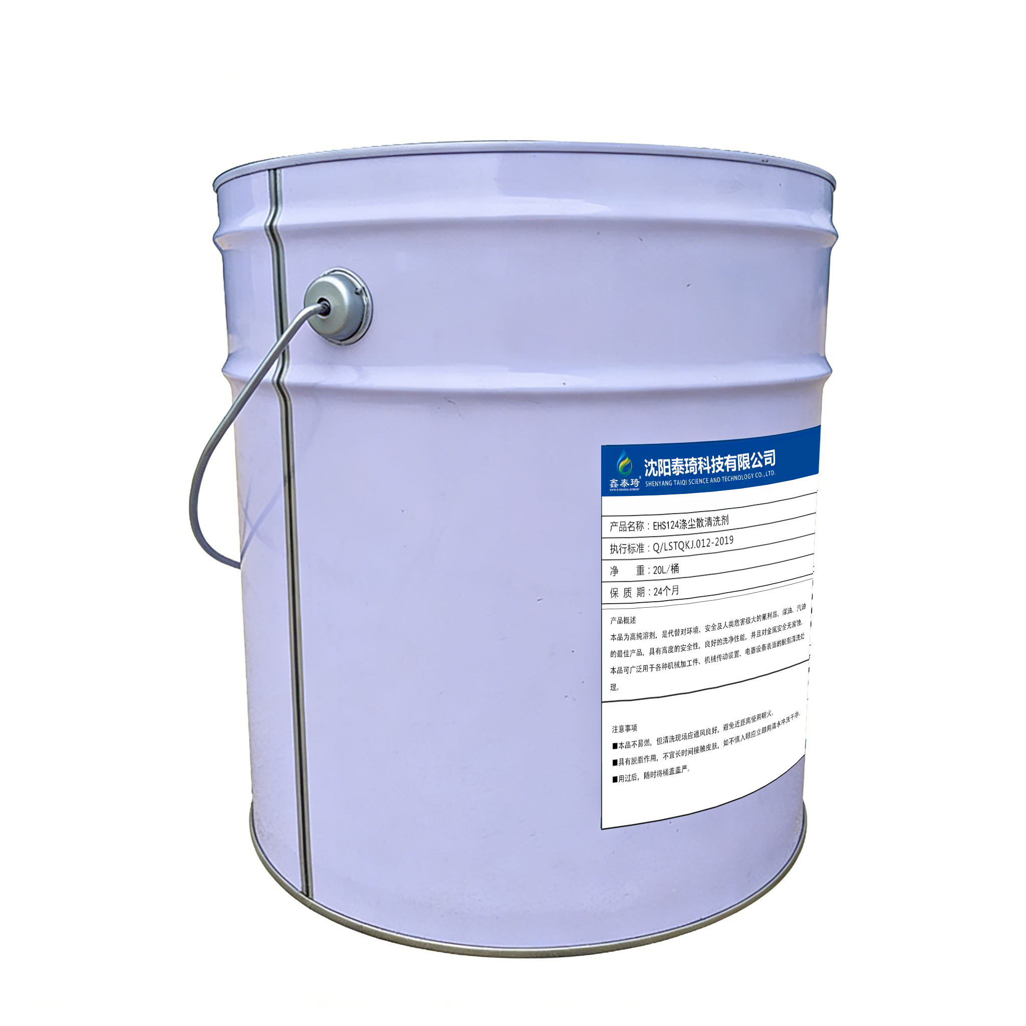 鑫泰琦-EHS124涤尘散清洗剂 20L/桶-桶高清大图