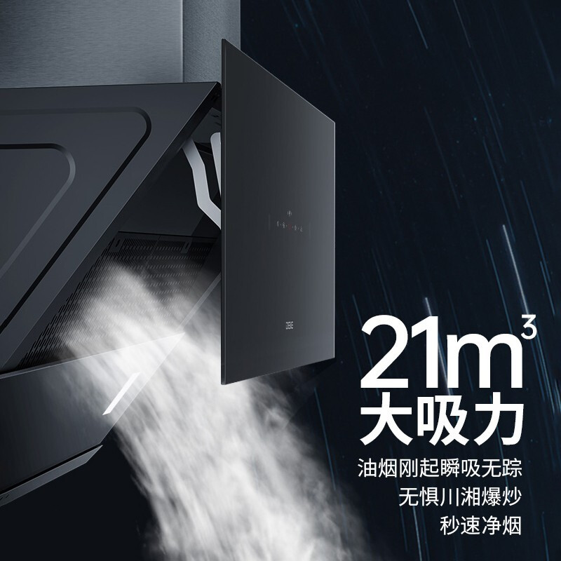 德意(DE&E)21立方大吸力挥手智控油烟机燃气灶套餐家用自清洁侧吸烟灶套装855B+716G(需液化气详询客服)