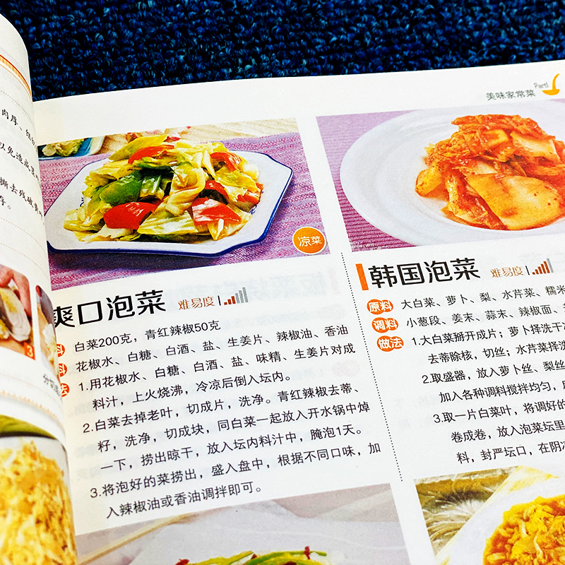 [全套2册]最爱吃的家常菜+餐桌上的中药 [正版]爱吃的家常菜 菜谱家常菜大全舌尖上的中国美食书烹饪做菜书籍粤菜蒸菜 小高清大图