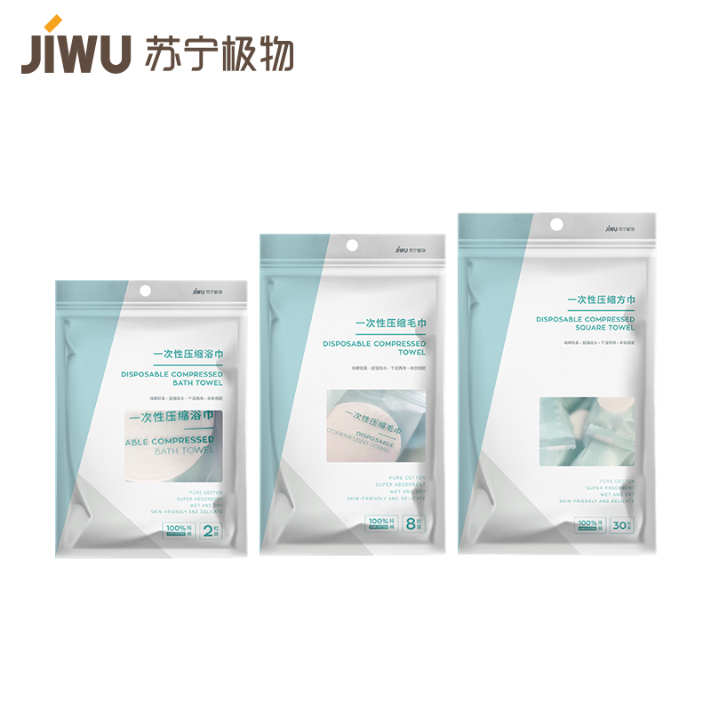 苏宁极物一次性压缩毛巾8粒装纯棉轻柔超强吸水干湿两用差旅防护安全卫生