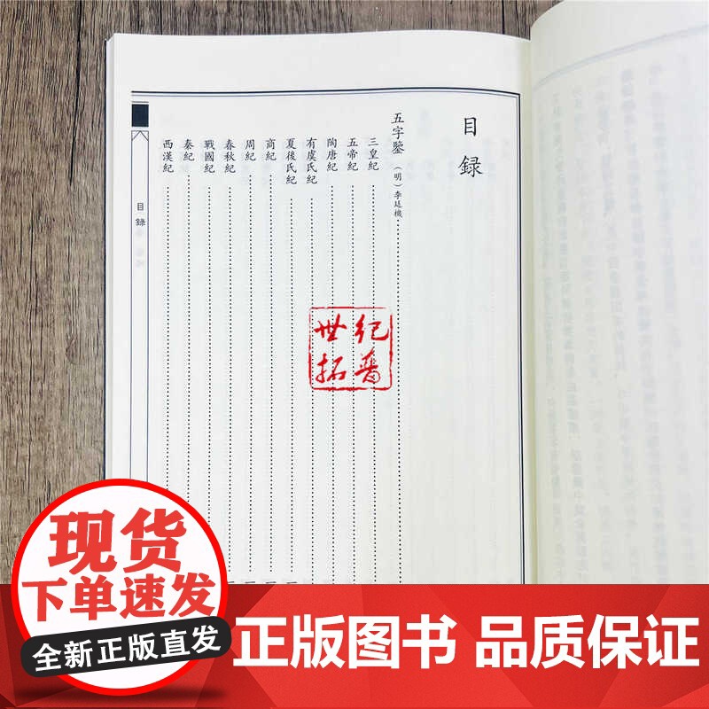 正版 五字鉴 鉴略 中华经典诵读教材 国学经典诵读本 大字注音 正体竖排 中华传统文化少年儿童经典诵读教材中华传统文高清大图