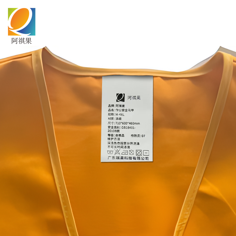 阿祺果 作业安全马甲 M-4XL/件高清大图