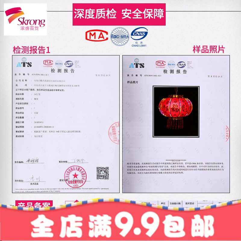 LED七彩旋转走马灯笼水晶福字装饰灯笼阳台乔迁春节新年结婚灯笼