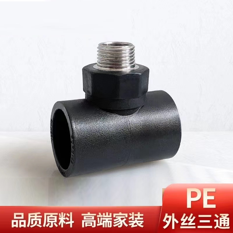 伟鹏双兴 PE外丝三通 PE40螺纹1寸 个高清大图