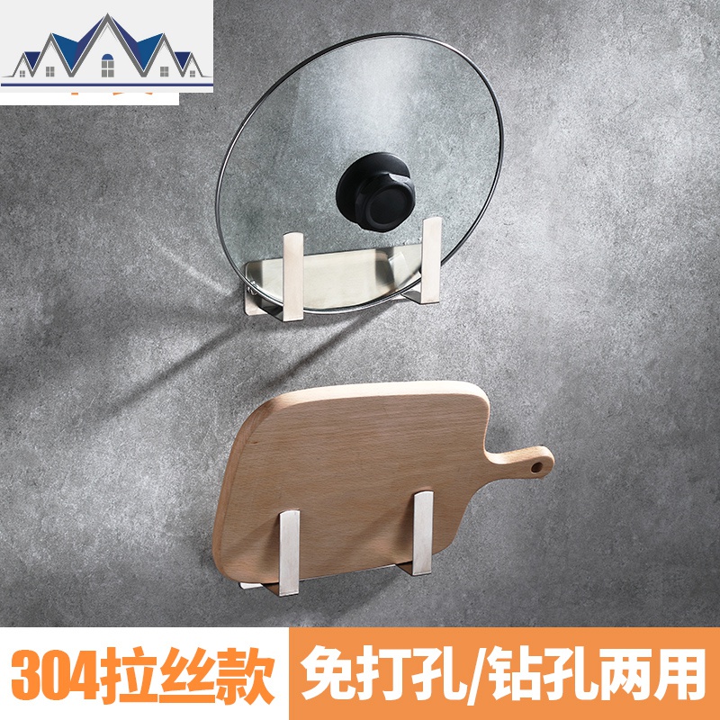 锅盖架壁挂免打孔厨房置物架收纳架放锅盖的架子菜板砧板挂架家用_2_352 2个装304不锈钢【省4元】