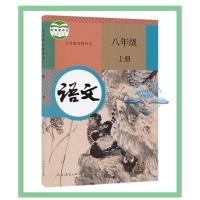 2020年使用中图版8年级上册地理北师大版8年级上册数学人教版8年级上册语文8上道德与法制 8年级上历史8年级上册生物8