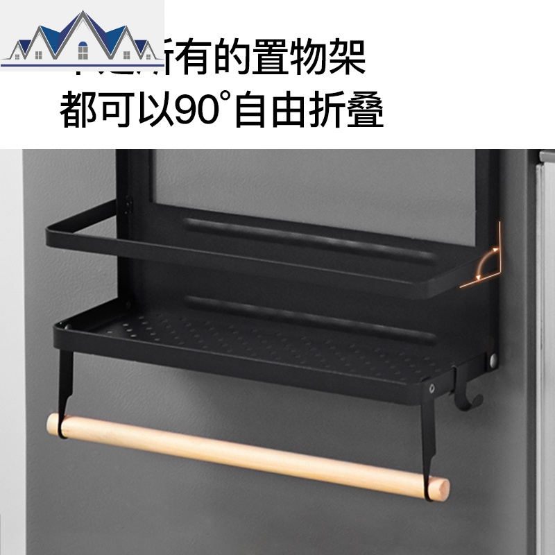 冰箱置物架厨房用品磁吸侧面挂架多功能家用侧壁挂架保鲜膜收纳架 三维工匠高清大图