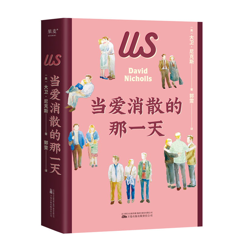 正版新书]当爱消散的那一天大卫·尼克斯9787547063989高清大图
