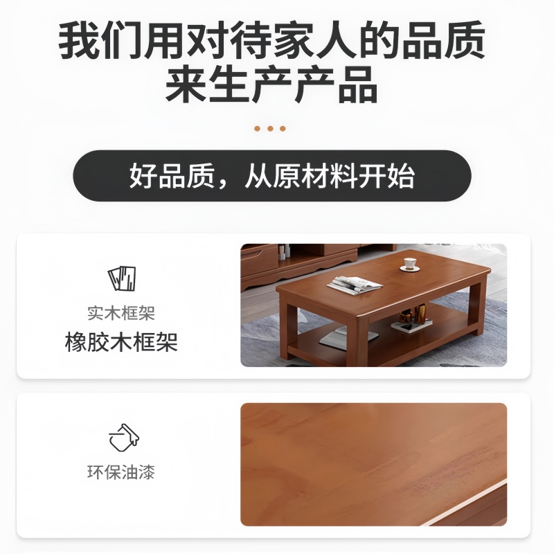 珂攸洋实木茶几高清大图
