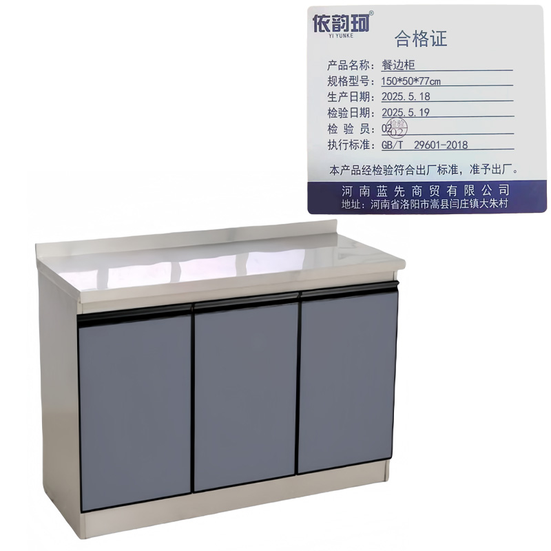 依韵珂餐边柜150*50*77cm个高清大图