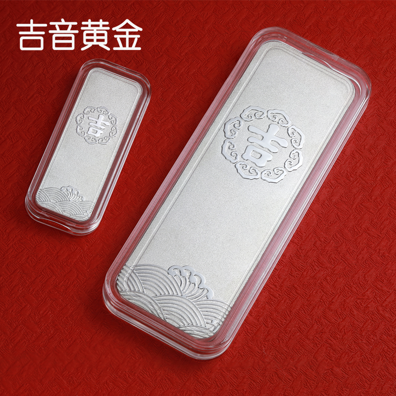 吉音 999.9足银银锭银砖白银摆件蛇年投资银条100g 收藏馈赠 节日礼物