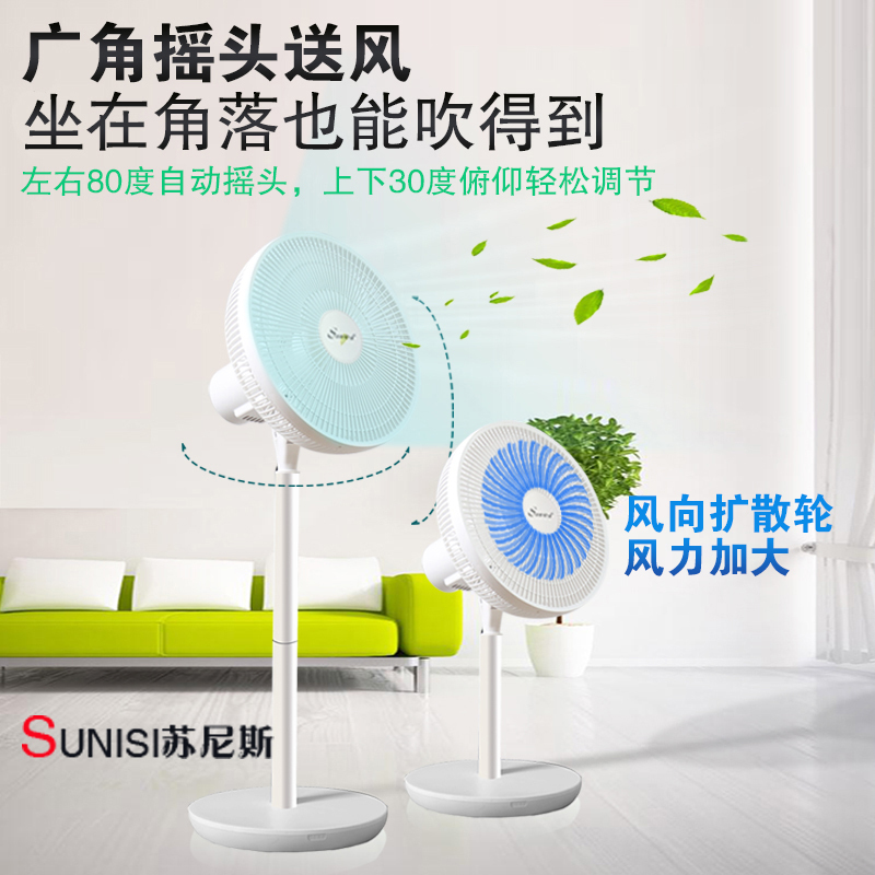 电风扇落地家用可充电太阳能户外便携台立式 直流电机带电池V5|白色-太阳能板+电池+充电器续航6~8小时