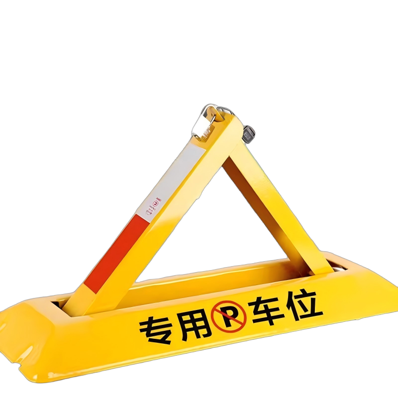 邑坤 车位锁三角车位地锁车库停车桩车位防占用 个高清大图