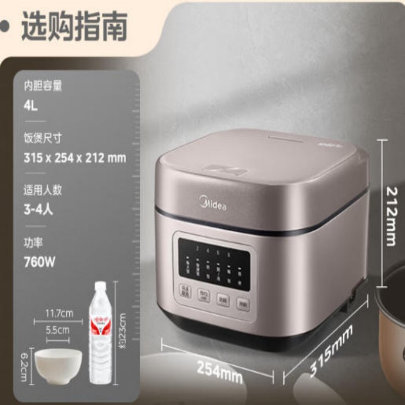E2601美的4L全智能电饭煲 MB-AFB4052R (20260422)高清大图