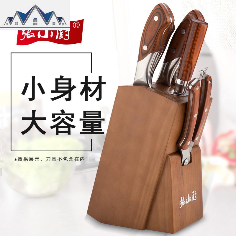 迷你刀架家用木头厨房用品收纳架置物架菜刀插架刀具架刀盒子刀箱 三维工匠高清大图