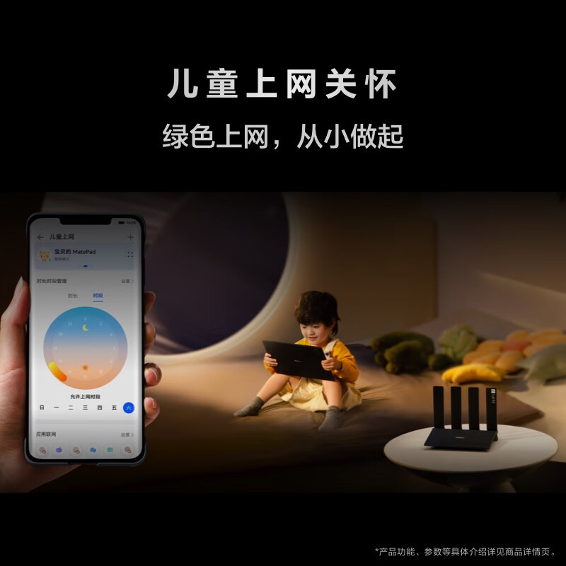 华为 无线路由器 BE3 Pro 四核Wi-Fi 7 3600Mbps 双频聚合 单位:1个