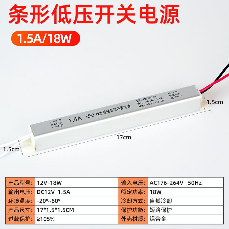 18w(接1米以内灯带) 220v转24v[低压灯条变压器] led灯带条专用220v转24v12伏变压转换器低压电源恒