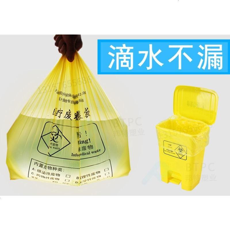 垃圾袋医院诊所废物塑料袋医用加厚黄色大号手提式背心平口袋