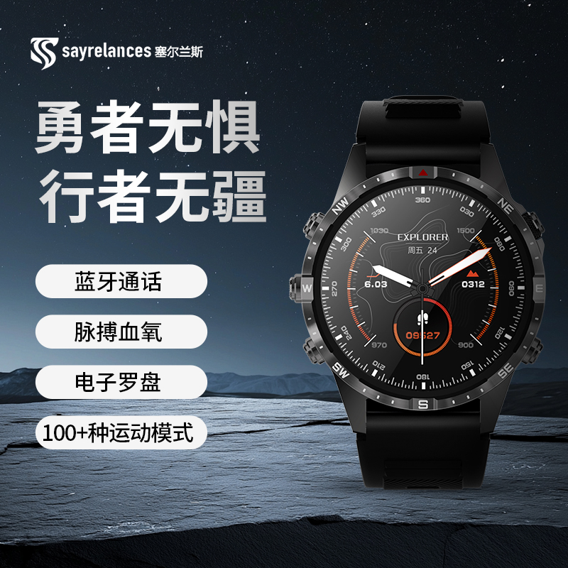 sayrelances塞尔兰斯 智能手表WD-01高清大图