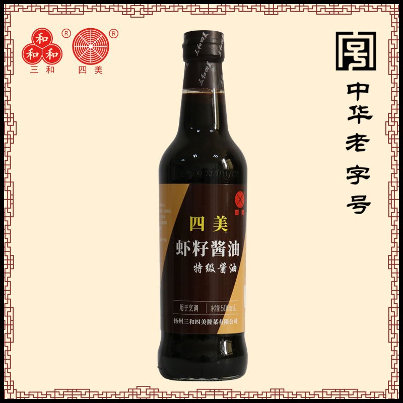 三和四美虾籽特级酱油手工酿造调料红烧炒菜拌面调味品调料500ml