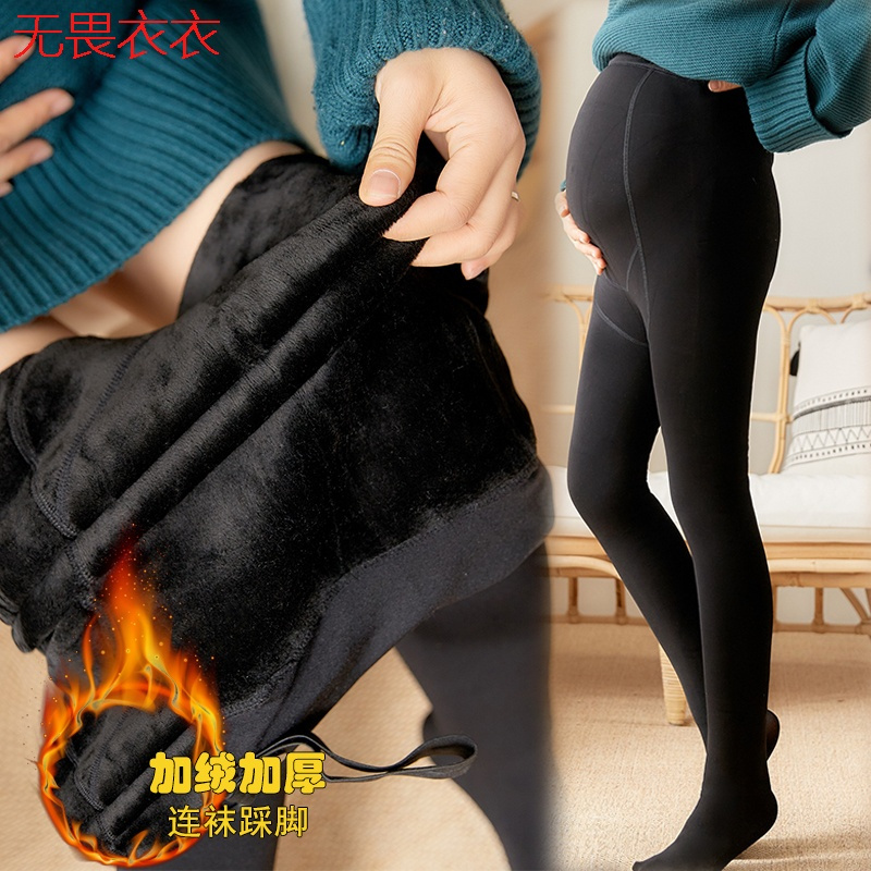 无畏衣衣2020新款女冬装韩版孕妇保暖打底裤加绒加厚连裤袜孕妇棉裤冬季一体裤托腹裤子