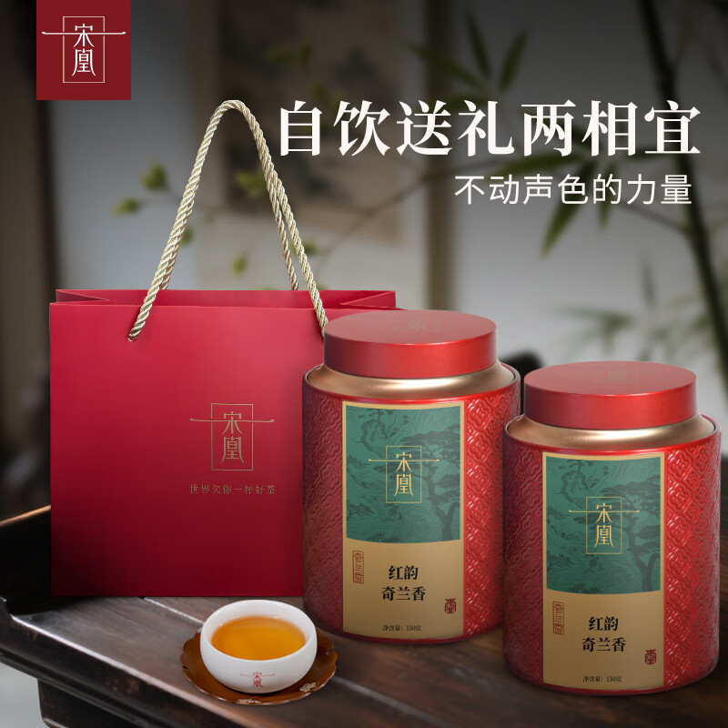 宋凰 单枞茶高山乌龙茶 春茶广东潮州凤凰单丛茶罐装礼盒150g 红韵奇兰香高清大图
