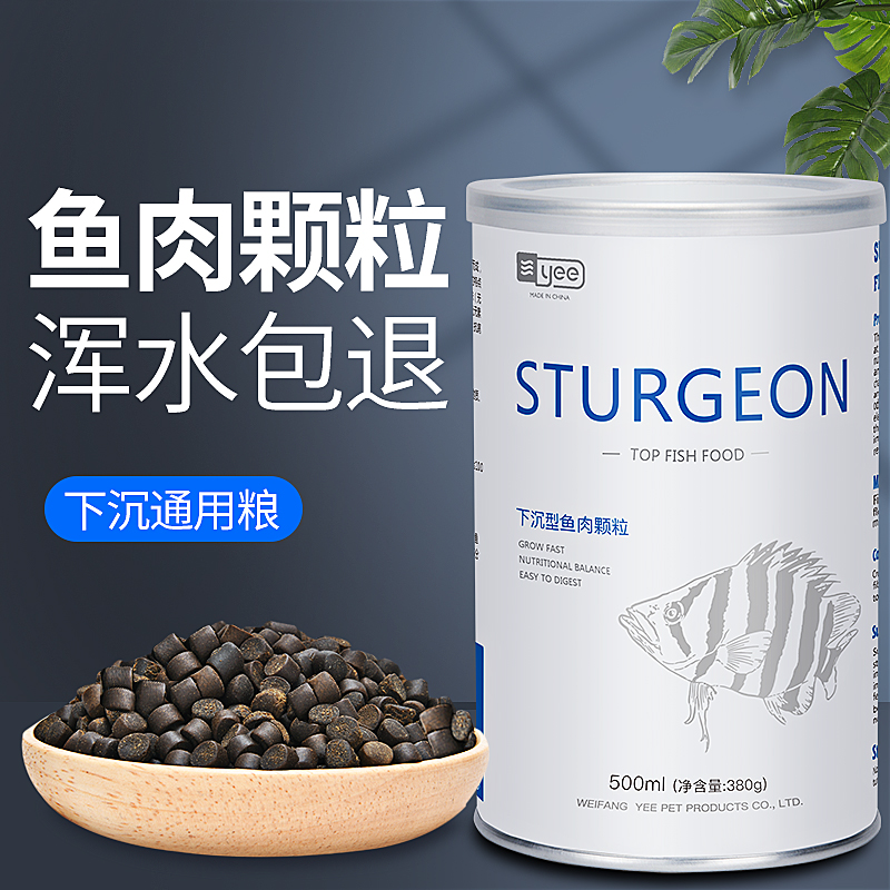 锦鲤饲料下沉鱼食沉底通用型地图鱼猫银龙鱼罗汉金鱼鹦鹉鱼粮高清大图