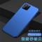 适用苹果iphone11/11pro/X/XS/XR/XSMax/8/7/6/6splus手机壳磨砂硬壳保护套