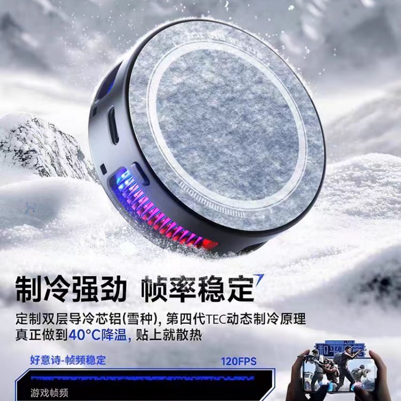 手机散热器ultra系列【赛事结冰款】ai智控热温.轻音运行 手机背夹/充电头有道