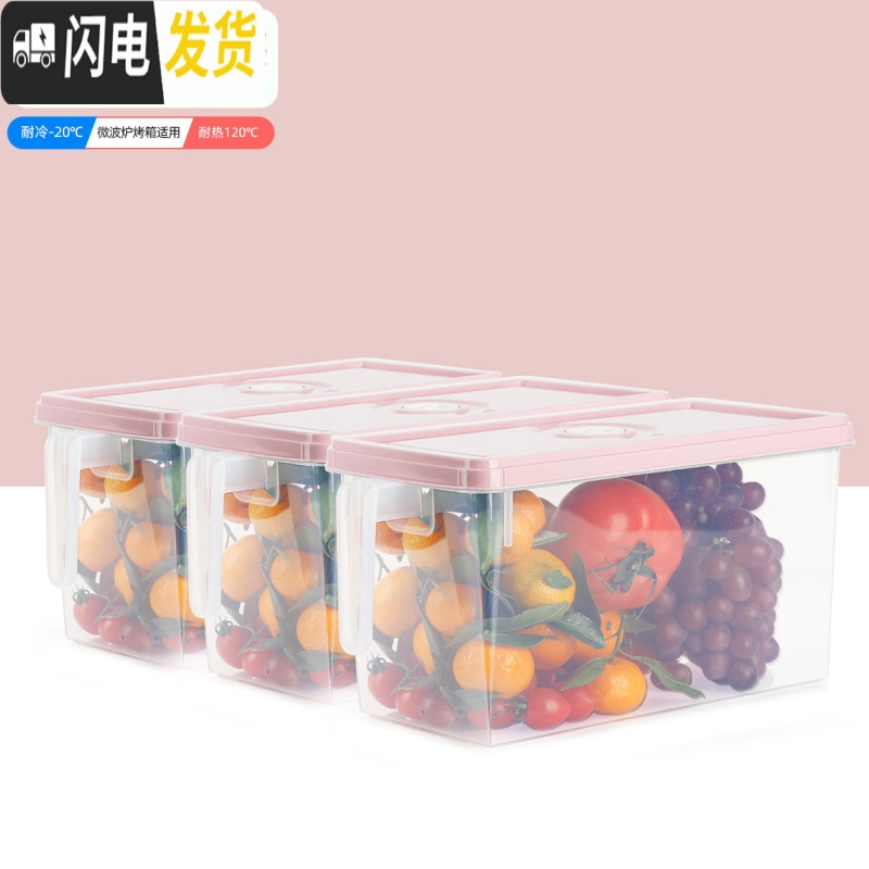 三维工匠冰箱收纳盒长方形抽屉式鸡蛋盒食品冷冻盒厨房收纳保鲜塑料储物盒_352 藕粉色3个装【单个4.5L】